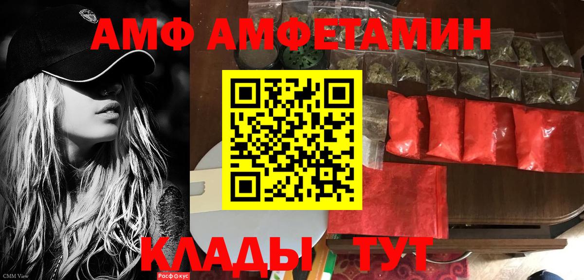 АМФ  АМФЕТАМИН  Ревда  Amphetamine VHQ 