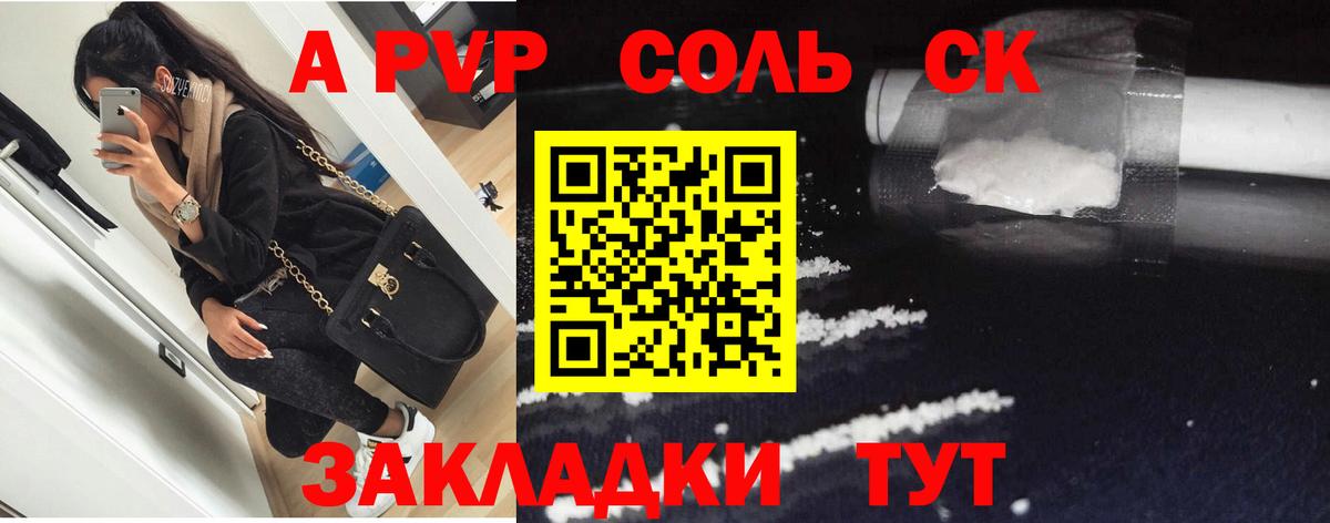 купить закладку  APVP  Alpha-PVP Crystall  Ревда  Alfa_PVP кристаллы  Вход с VPN  APVP VHQ 