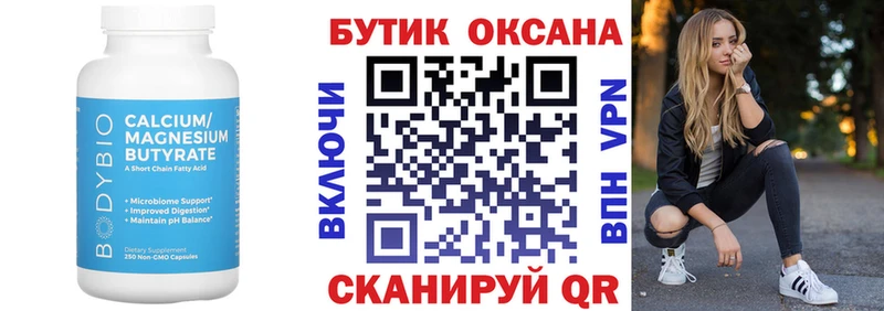Бутират BDO 33%  где купить наркотик  Ревда 