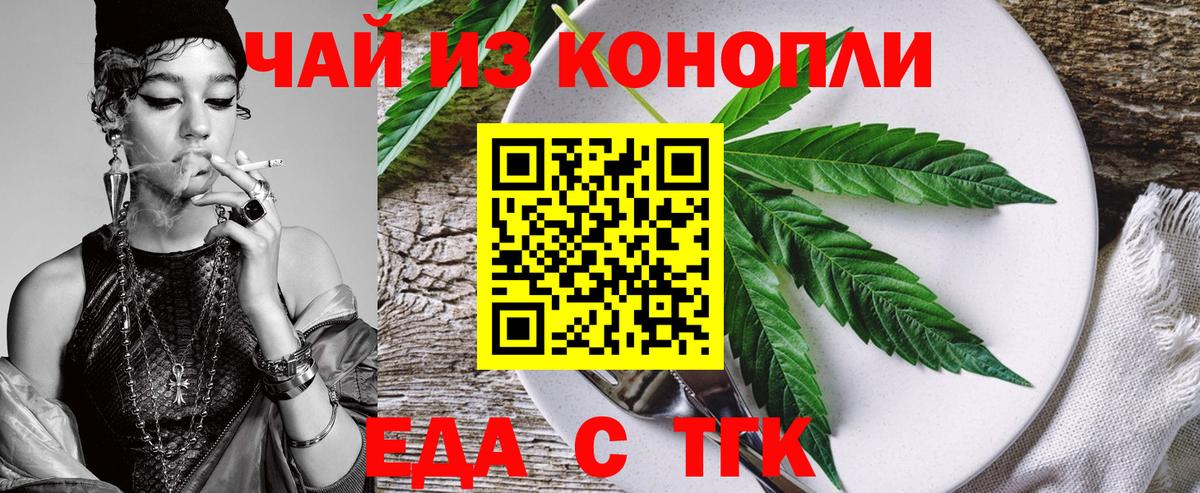 Ревда  Еда ТГК марихуана  Вход с VPN 