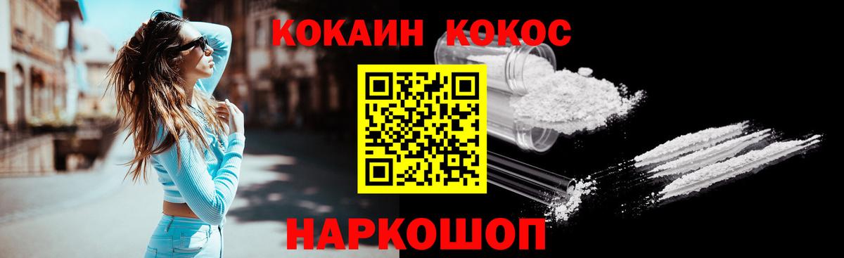 КОКАИН  Конопля  NBOMe  Ревда  КЕТАМИН  COCAIN  ГАШИШ  ЭКСТАЗИ  МЕТАДОН  Меф МЯУ МЯУ  