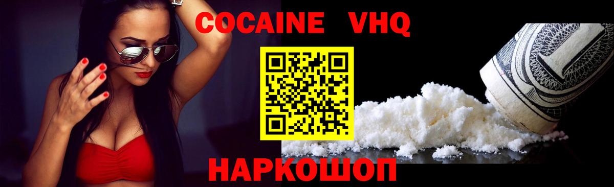 Кокаин Эквадор Ревда