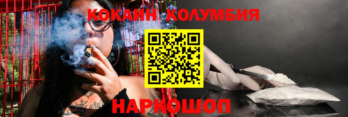 Ревда  КОКАИН Перу  Вход с VPN  Кокаин 98% 