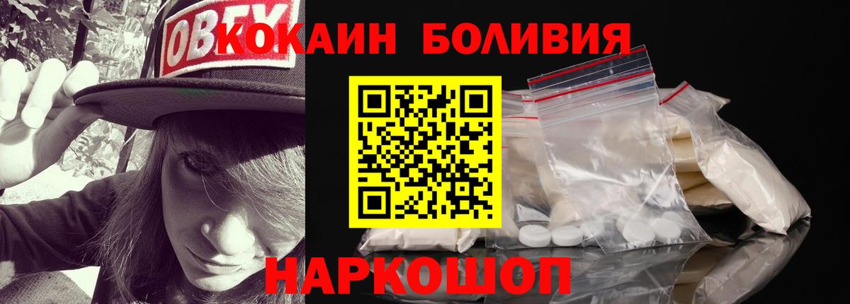 Cocaine Эквадор Ревда