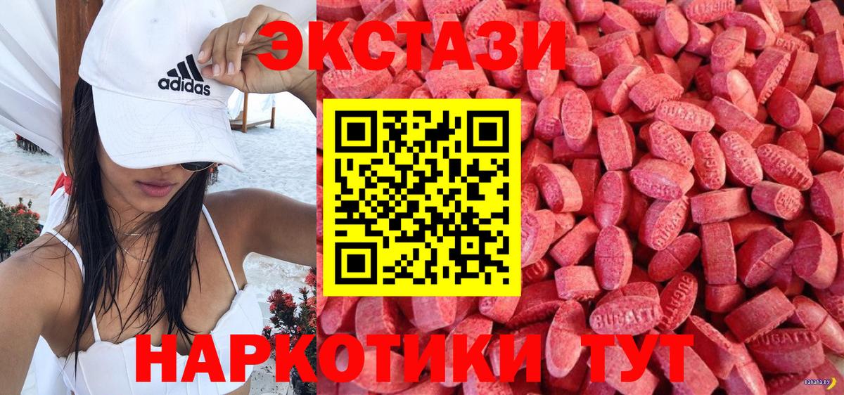 Экстази MDMA Ревда