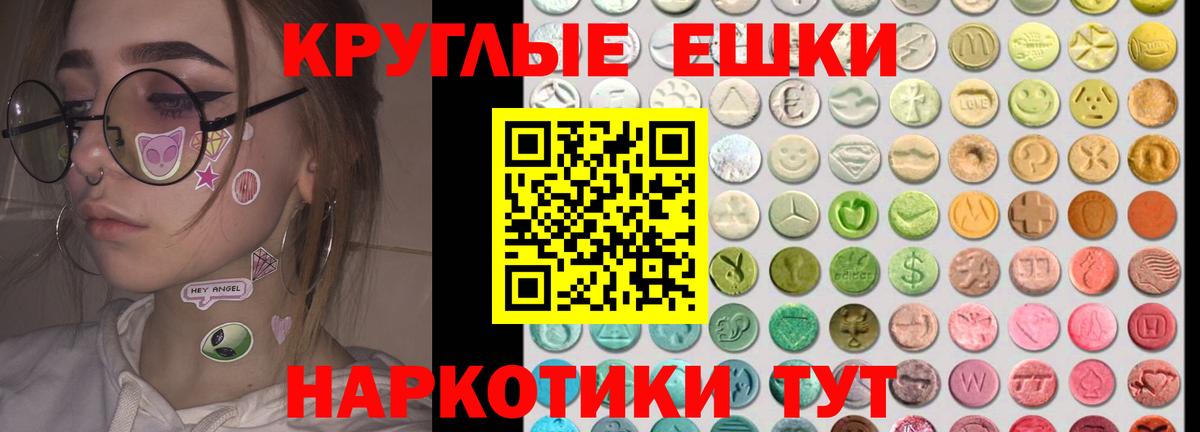 Экстази 280 MDMA  Вход с VPN  Ecstasy таблы  KRAKEN зеркало  Ревда 
