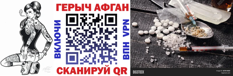 купить закладку  Ревда  ГЕРОИН герыч 