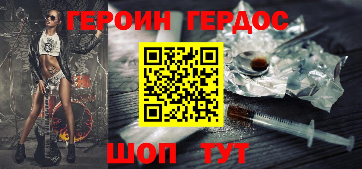 Ревда  Героин VHQ  Вход с VPN 