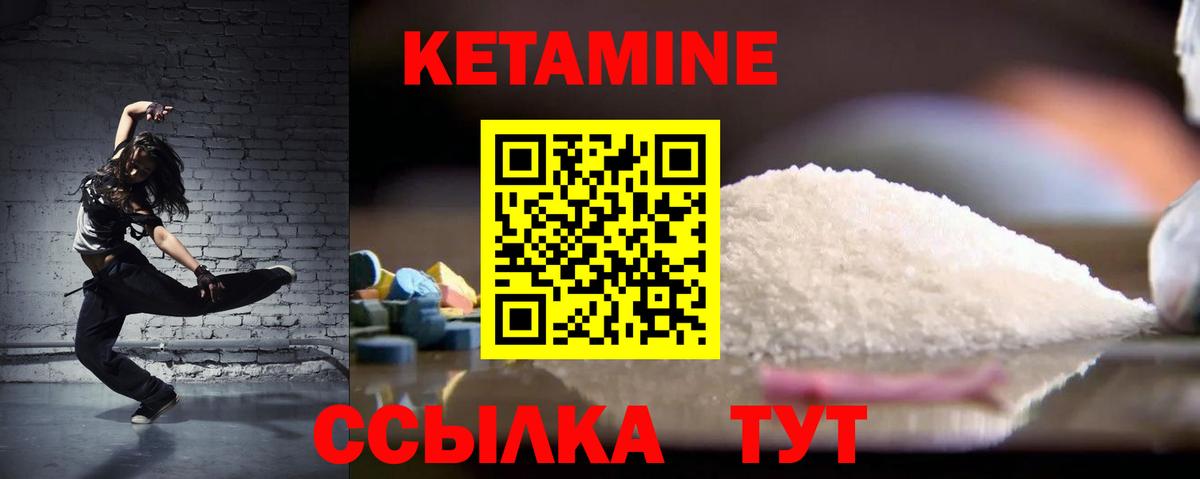Кетамин ketamine  Кетамин ketamine  маркетплейс формула  Ревда 