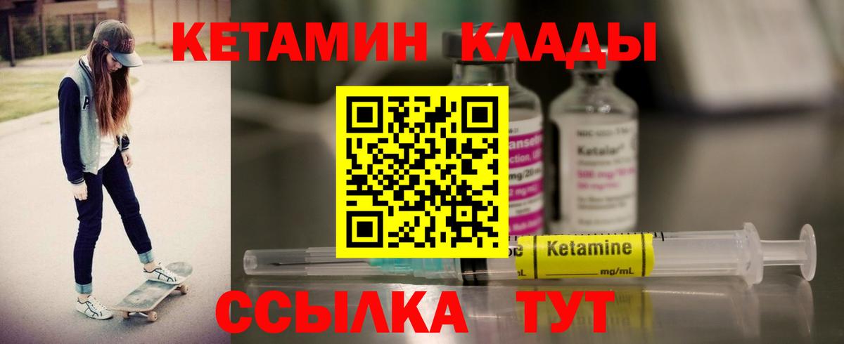 Ревда  Кетамин VHQ  КЕТАМИН ketamine  Вход с VPN 