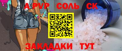 ALPHA PVP Ипатово