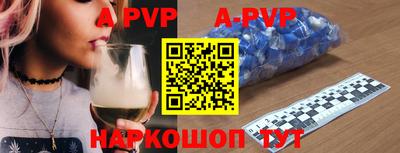 ALPHA PVP Ипатово