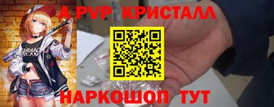 ALPHA PVP Ипатово