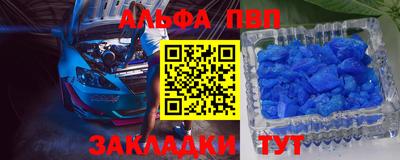 ALPHA PVP Ипатово