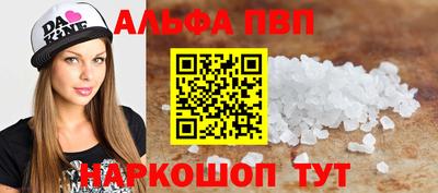 ALPHA-PVP Беслан