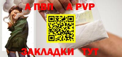 ALPHA PVP Ипатово