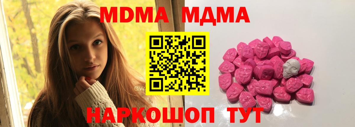 Ревда  MDMA crystal  MDMA  Вход с VPN  MDMA crystal 