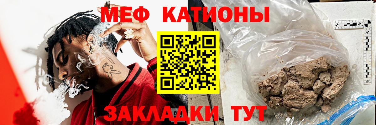 Ревда  Меф мука  Меф mephedrone  как найти наркотики  Вход с VPN  МЯУ-МЯУ 