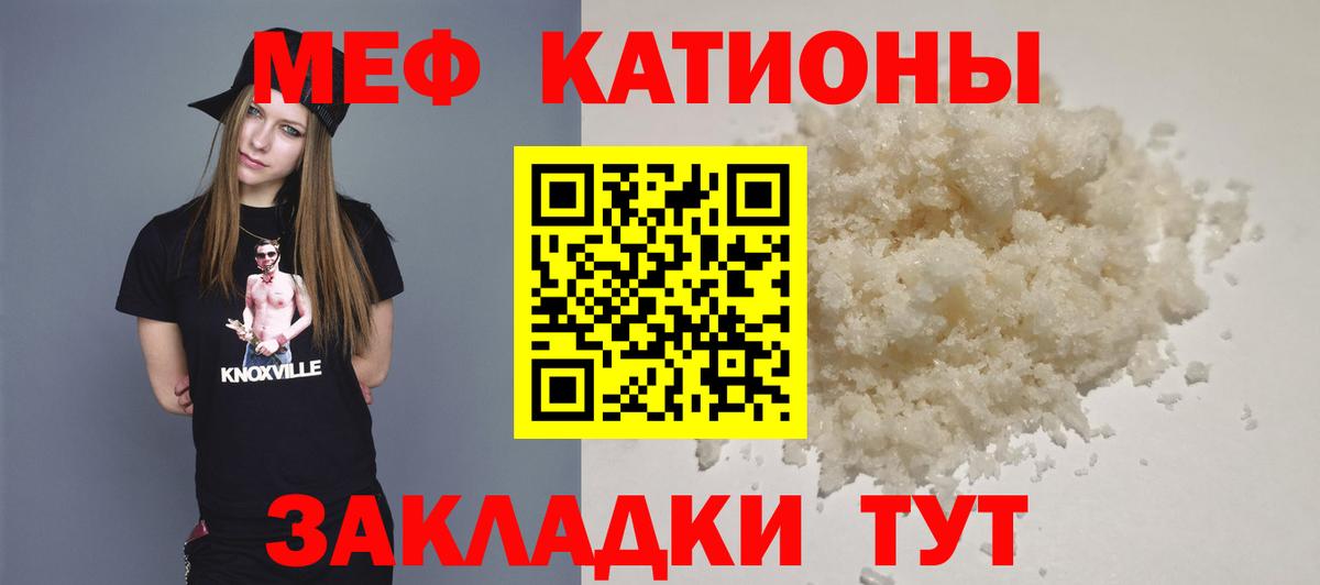 Мефедрон мяу мяу  МЕФ  Ревда  Меф кристаллы 