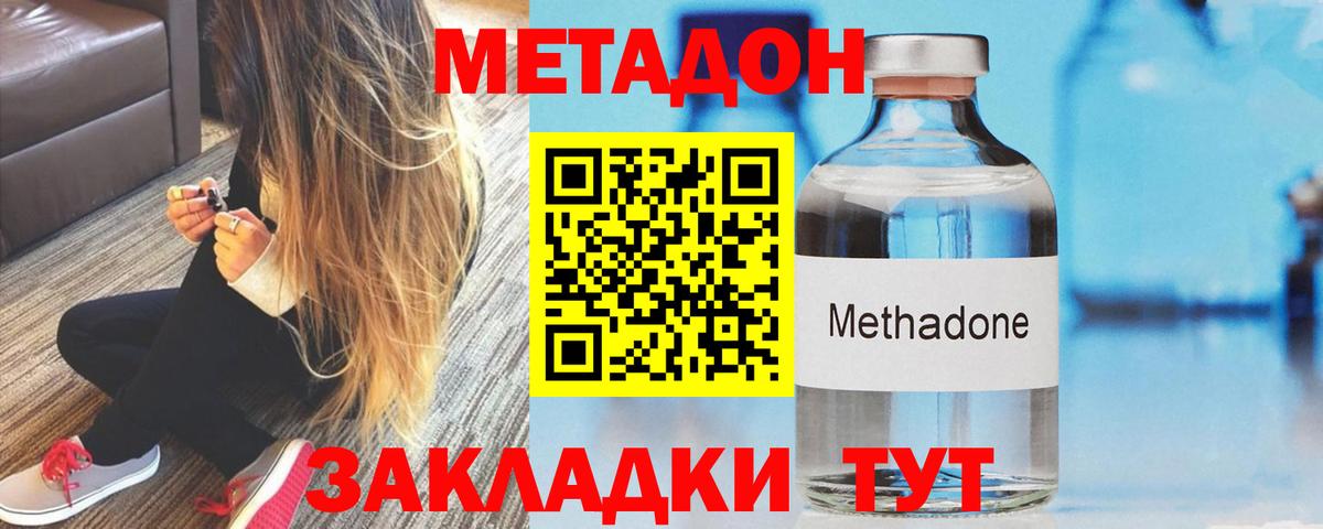 Ревда  Метадон белоснежный  Вход с VPN  МЕТАДОН methadone 