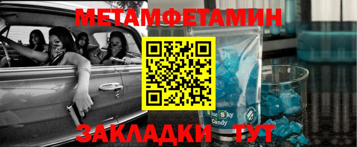 МЕТАМФЕТАМИН Декстрометамфетамин 99.9% Ревда
