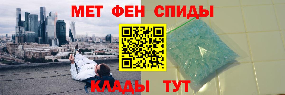 Метамфетамин  Метамфетамин мет  Вход с VPN  Ревда 