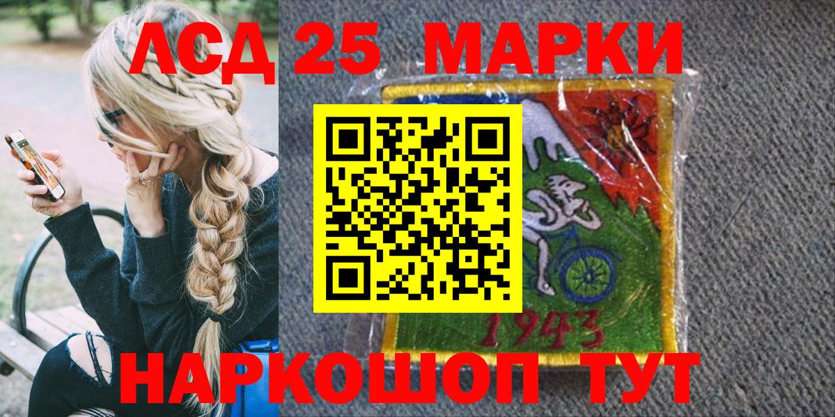 Наркотические марки 1,8мг  Наркотические марки  Ревда  Наркотические марки 1,8мг  Вход с VPN 