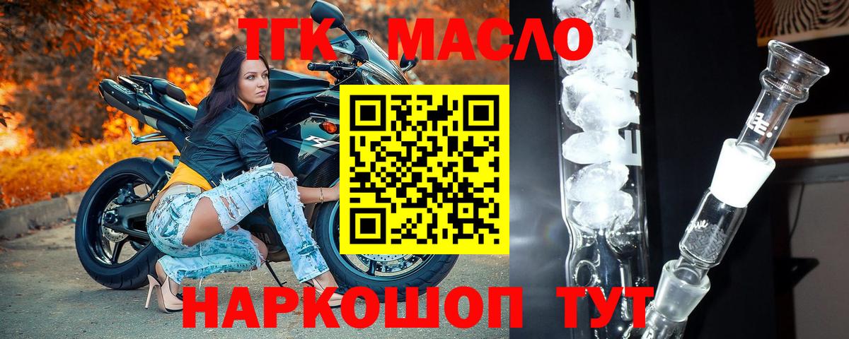 Ревда  Дистиллят ТГК Wax  Вход с VPN  Дистиллят ТГК вейп с тгк 