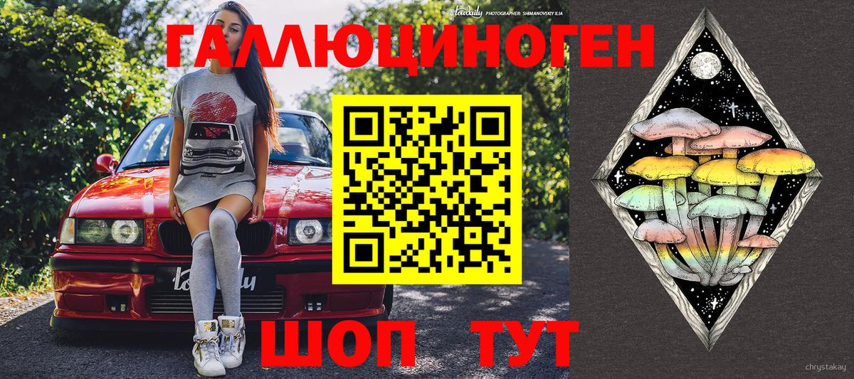 Галлюциногенные грибы MAGIC MUSHROOMS  Вход с VPN  Псилоцибиновые грибы ЛСД  Ревда 